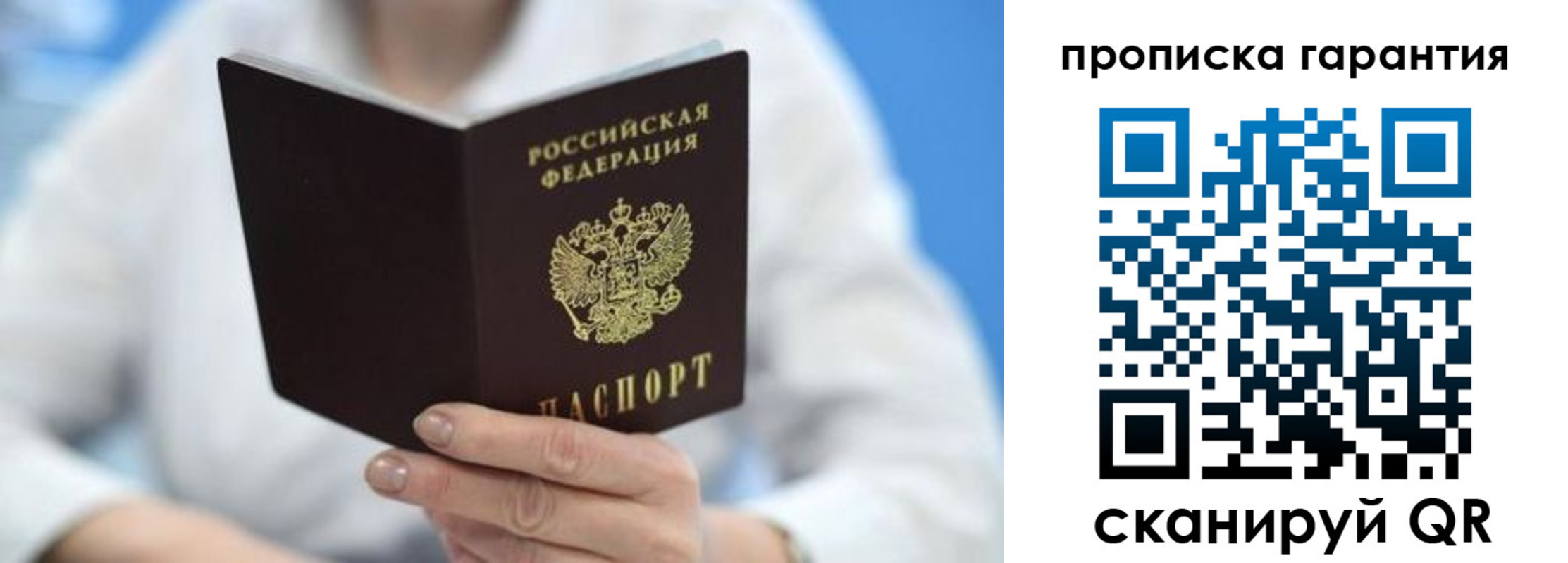 миграционный учет в Красноярске