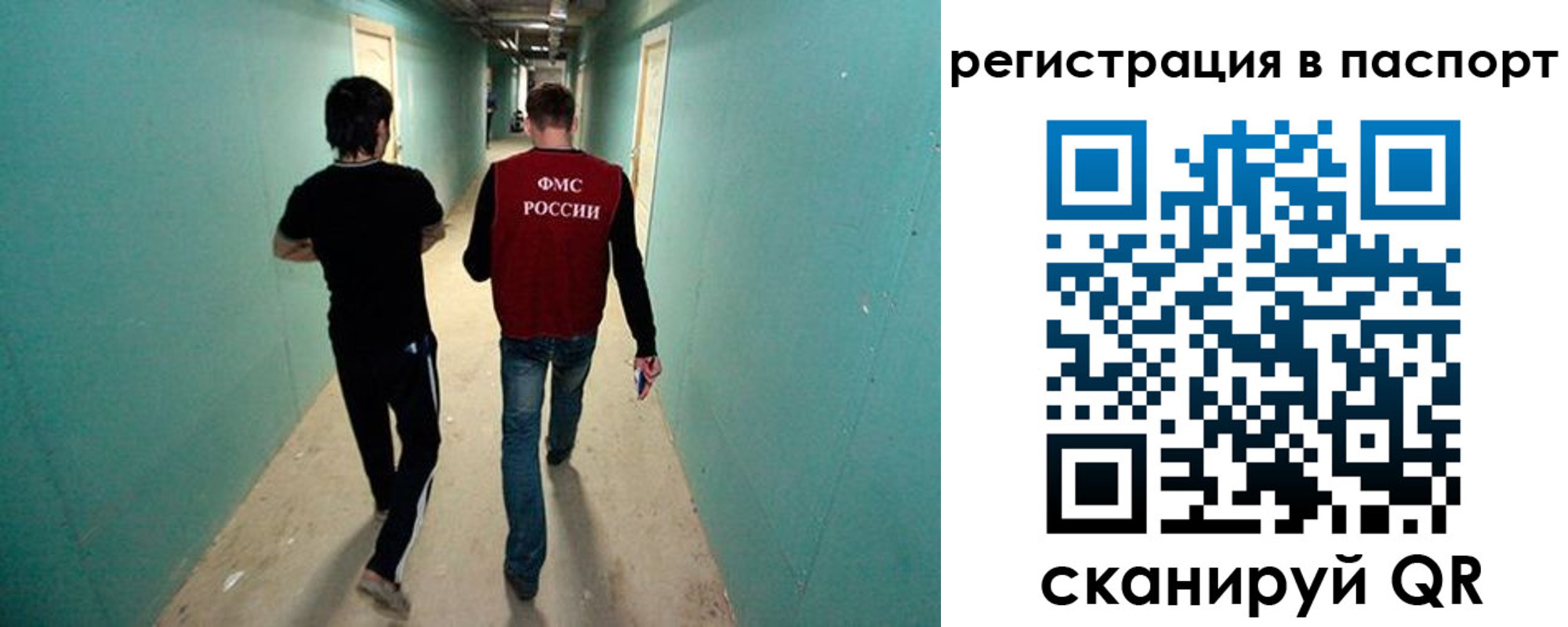 прописка законно в Красноярске