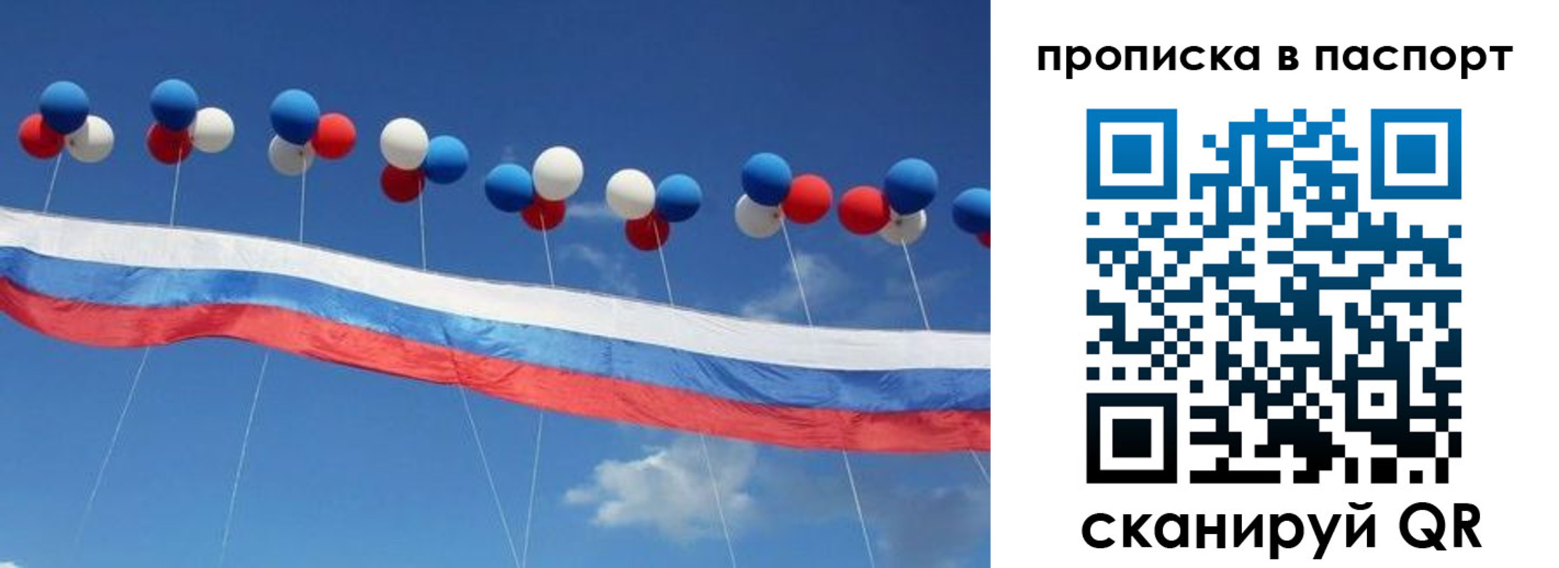 временная регистрация гарантия в Красноярске