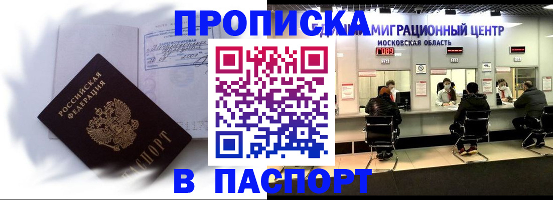 регистрация в Красноярске