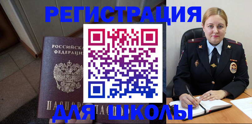 временная регистрация гарантия в Красноярске